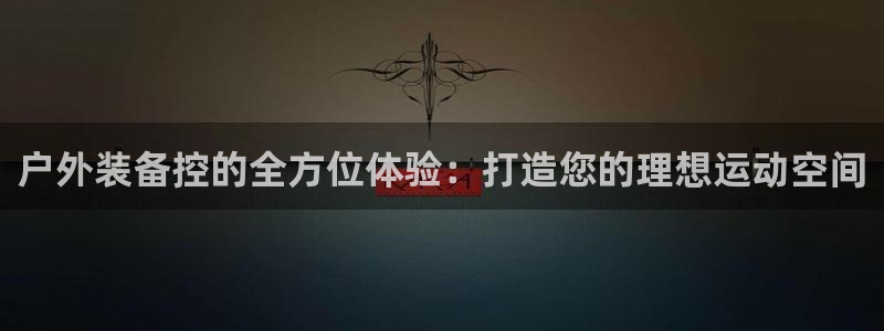 新宝gg合作