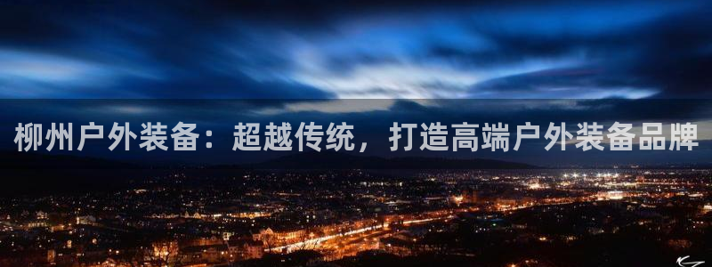 新宝gg娱乐首页